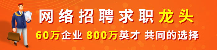 盐城人才热线招聘
